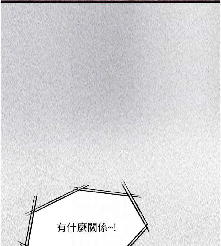 第26話-妳這個騷貨!!