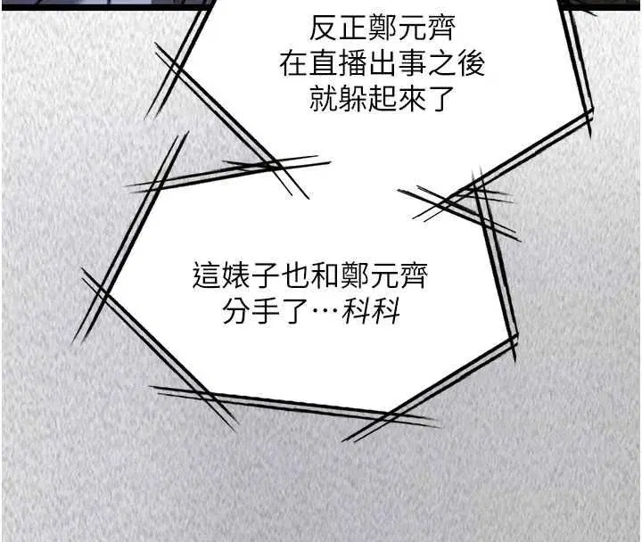 第26話-妳這個騷貨!!
