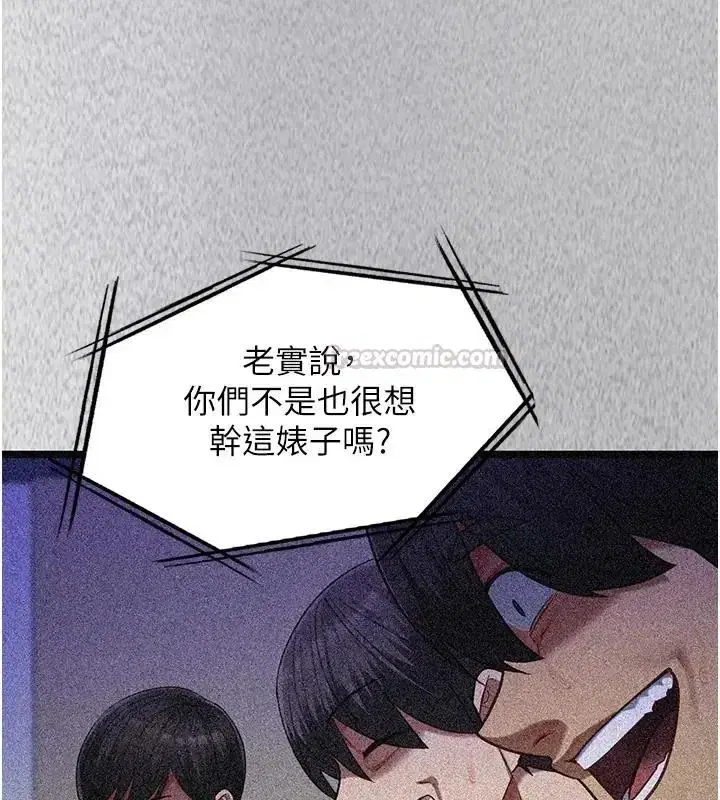 第26話-妳這個騷貨!!