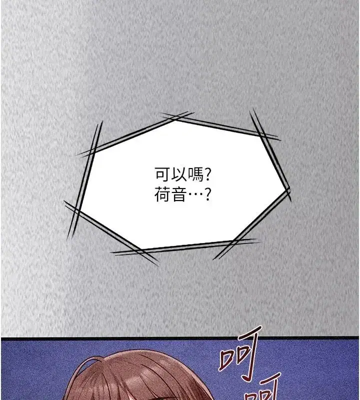第26話-妳這個騷貨!!