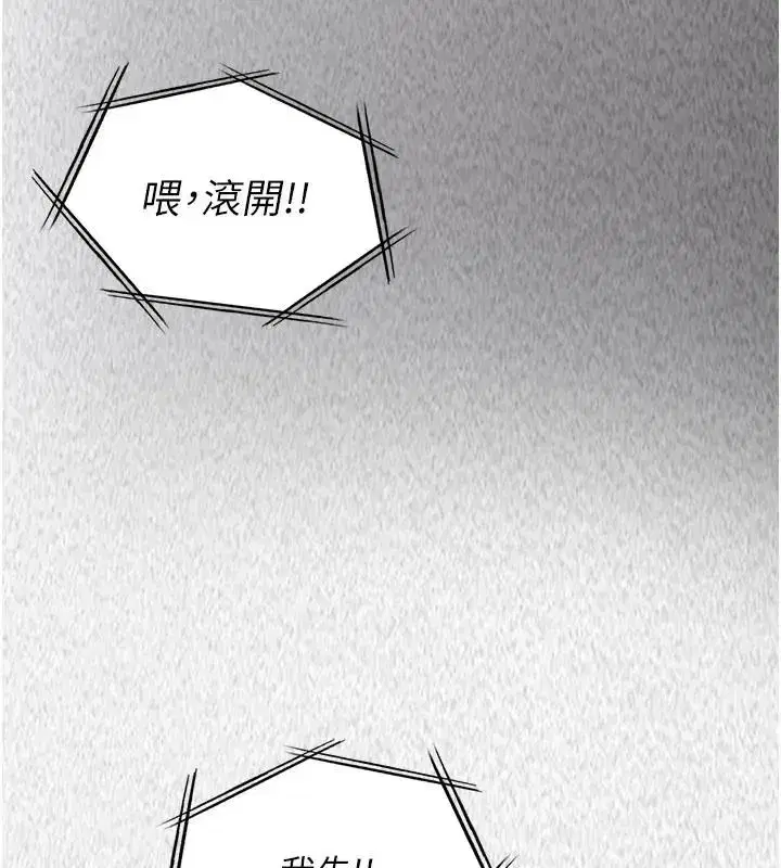 第26話-妳這個騷貨!!