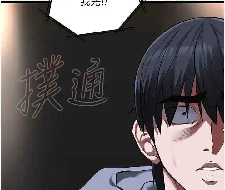 第26話-妳這個騷貨!!