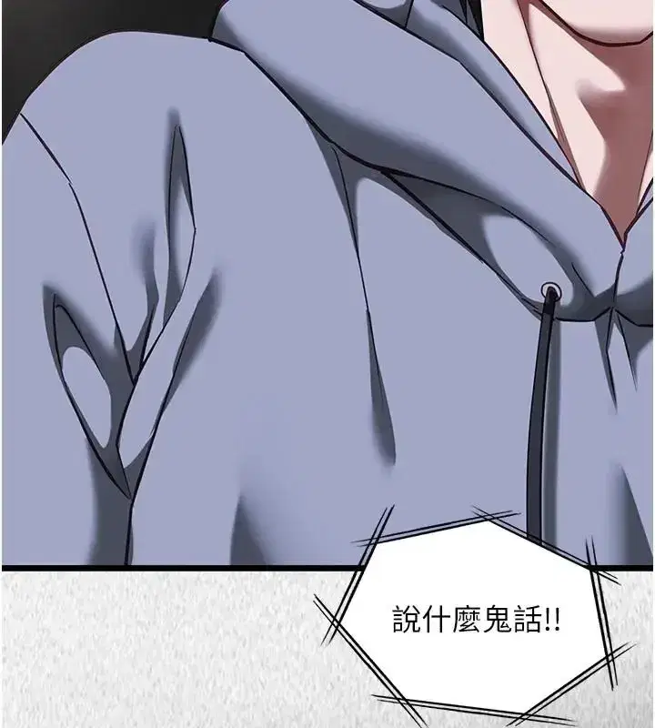 第26話-妳這個騷貨!!