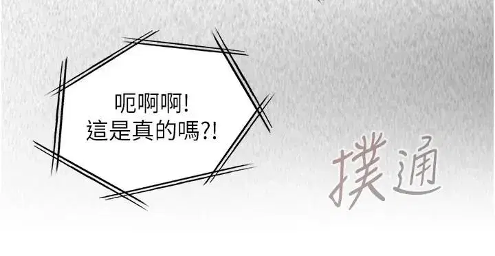 第26話-妳這個騷貨!!