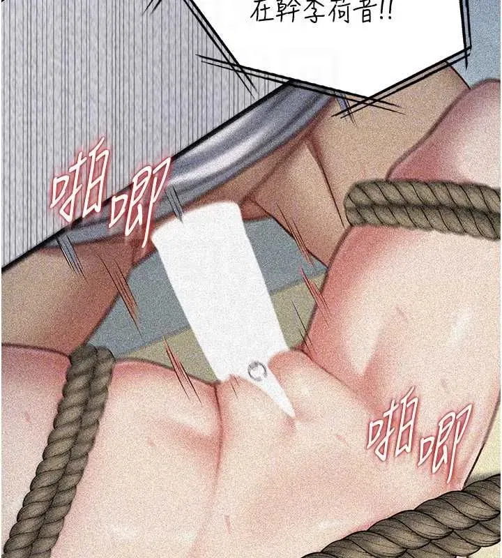 第26話-妳這個騷貨!!