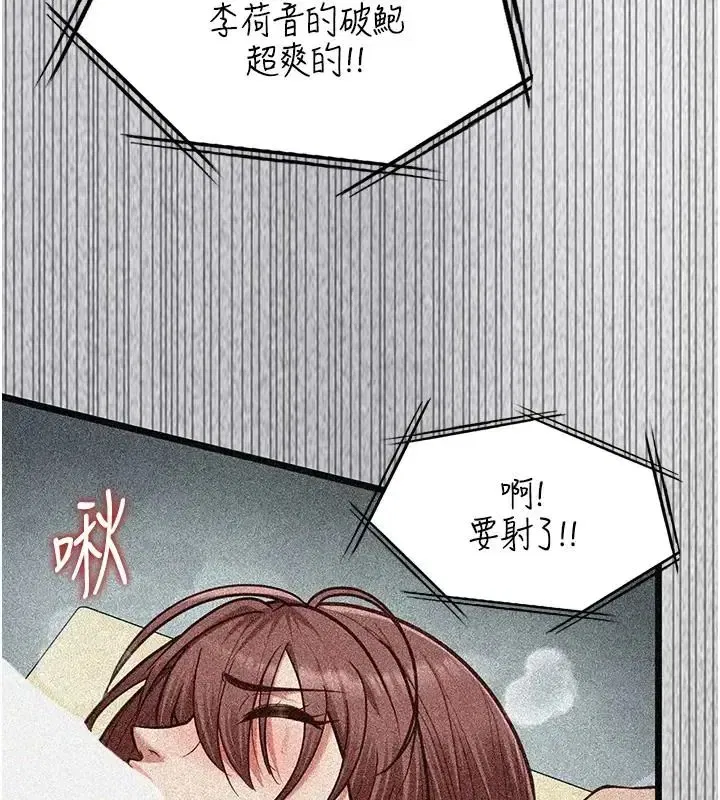 第26話-妳這個騷貨!!