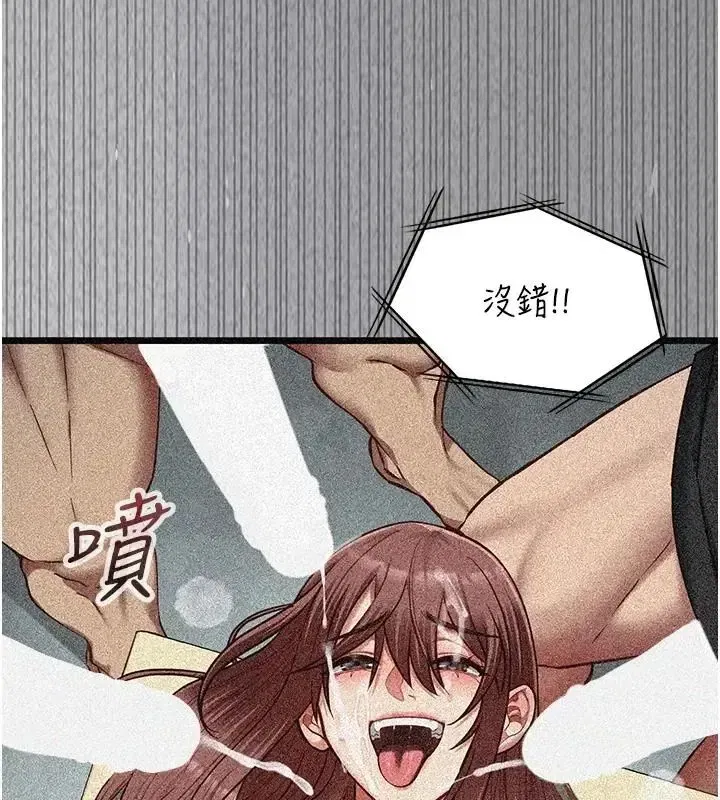 第26話-妳這個騷貨!!