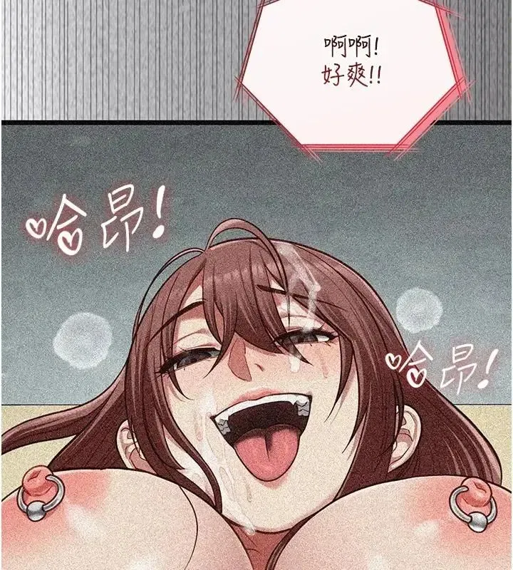 第26話-妳這個騷貨!!