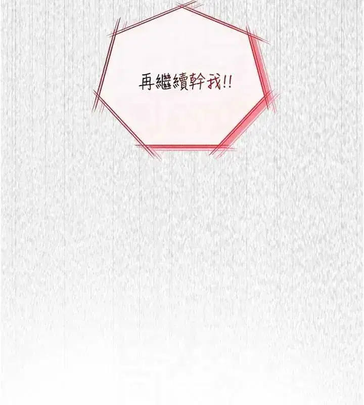 第26話-妳這個騷貨!!