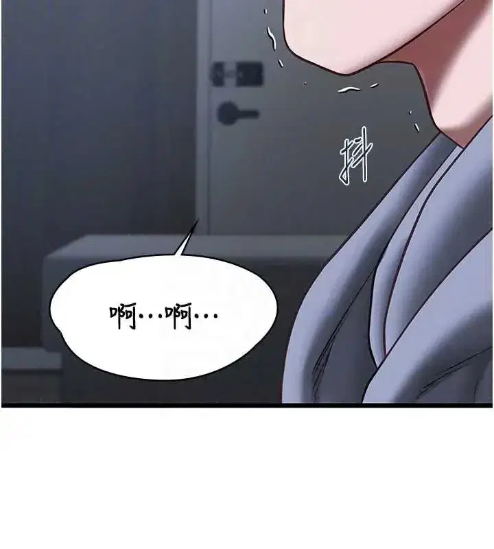 第26話-妳這個騷貨!!
