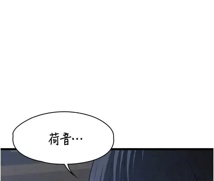 第26話-妳這個騷貨!!