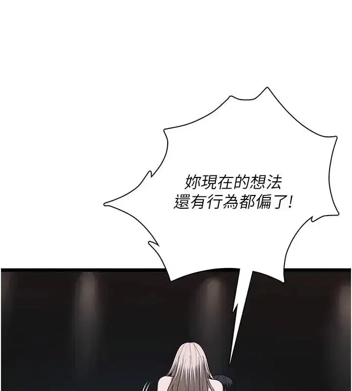 第26話-妳這個騷貨!!