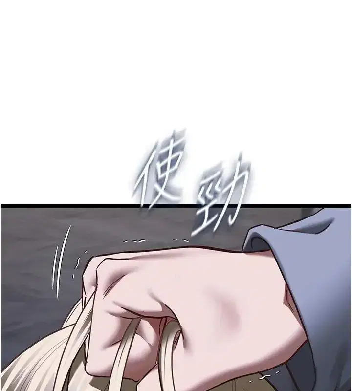 第26話-妳這個騷貨!!