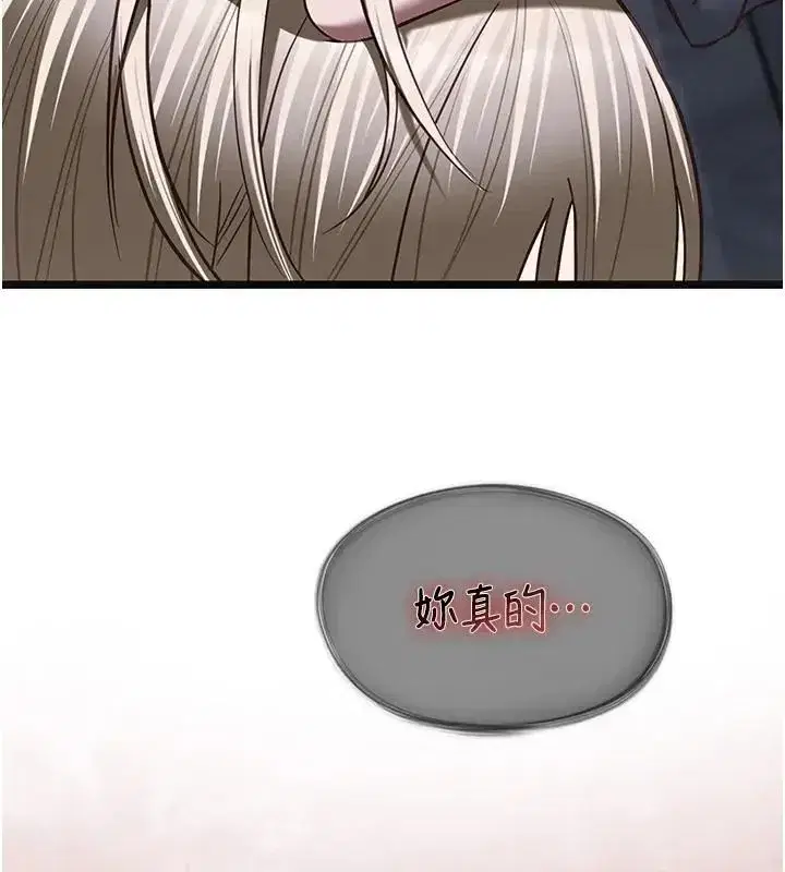 第26話-妳這個騷貨!!