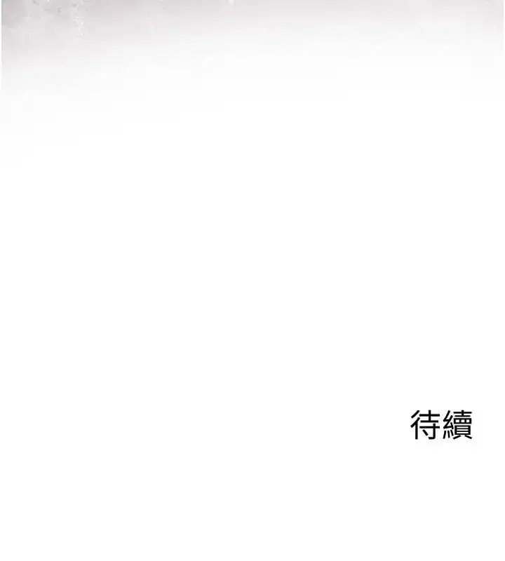 第26話-妳這個騷貨!!