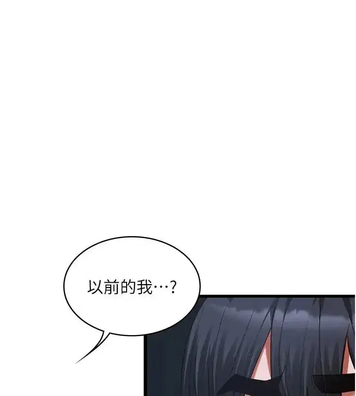 第26話-妳這個騷貨!!