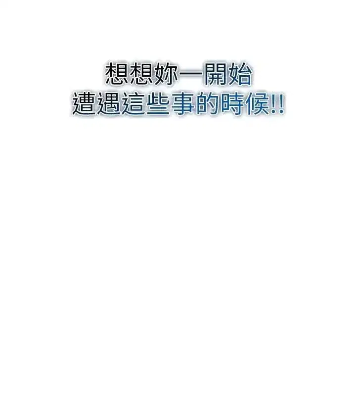 第26話-妳這個騷貨!!