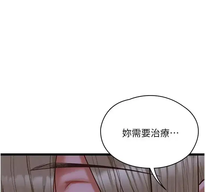 第26話-妳這個騷貨!!