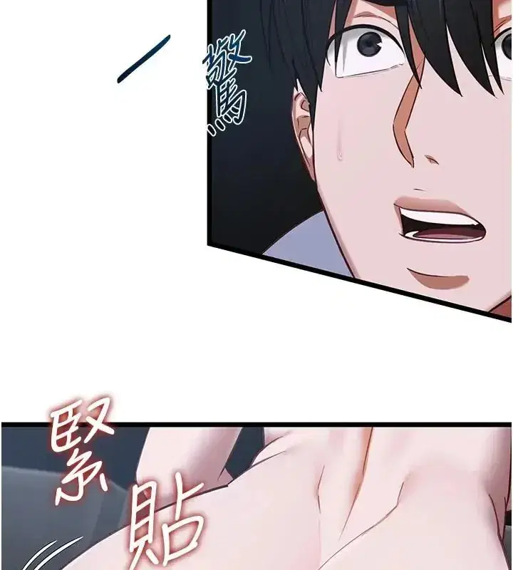 第26話-妳這個騷貨!!