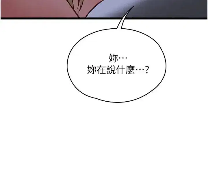 第26話-妳這個騷貨!!
