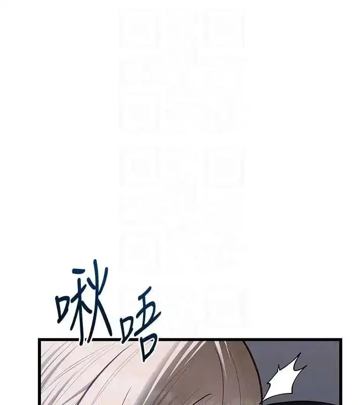 第26話-妳這個騷貨!!