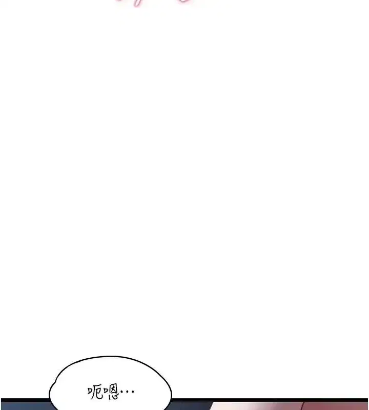 第26話-妳這個騷貨!!