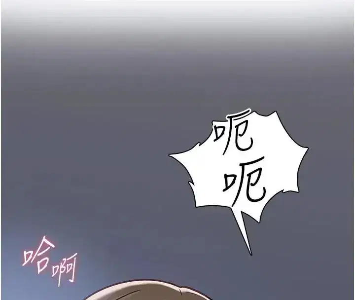 第26話-妳這個騷貨!!