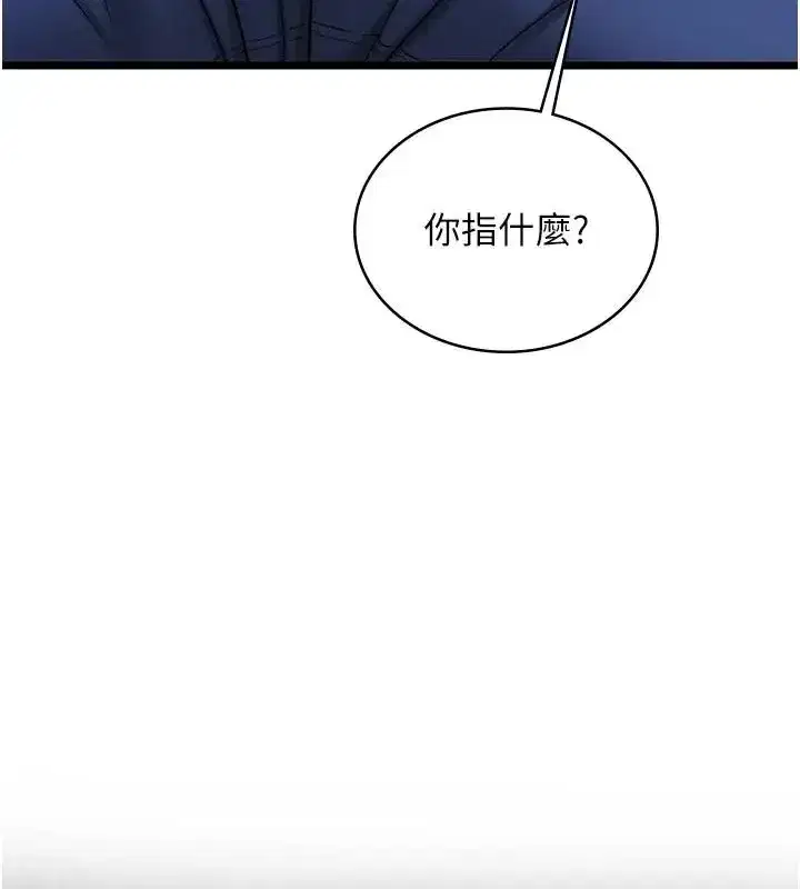 第26話-妳這個騷貨!!