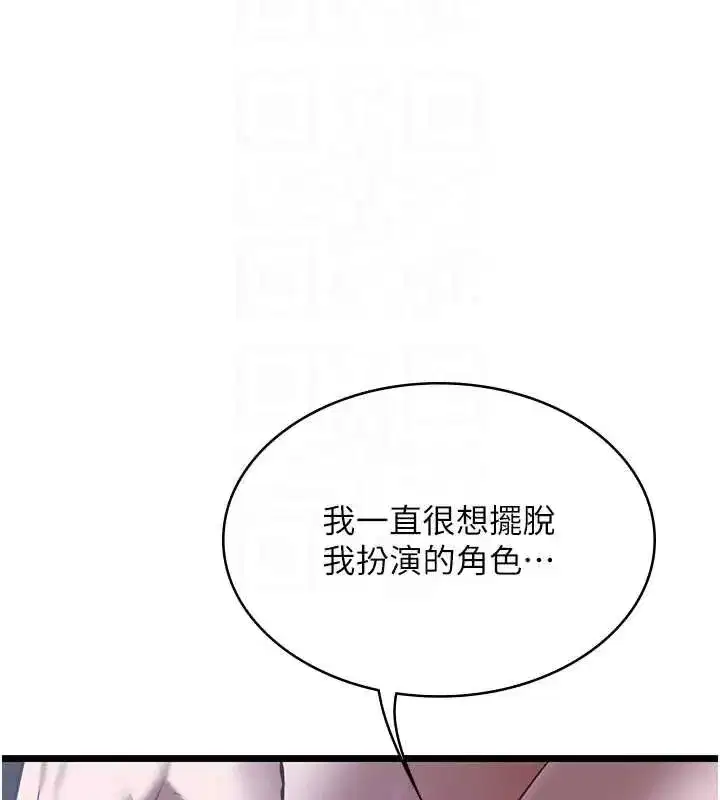 第26話-妳這個騷貨!!