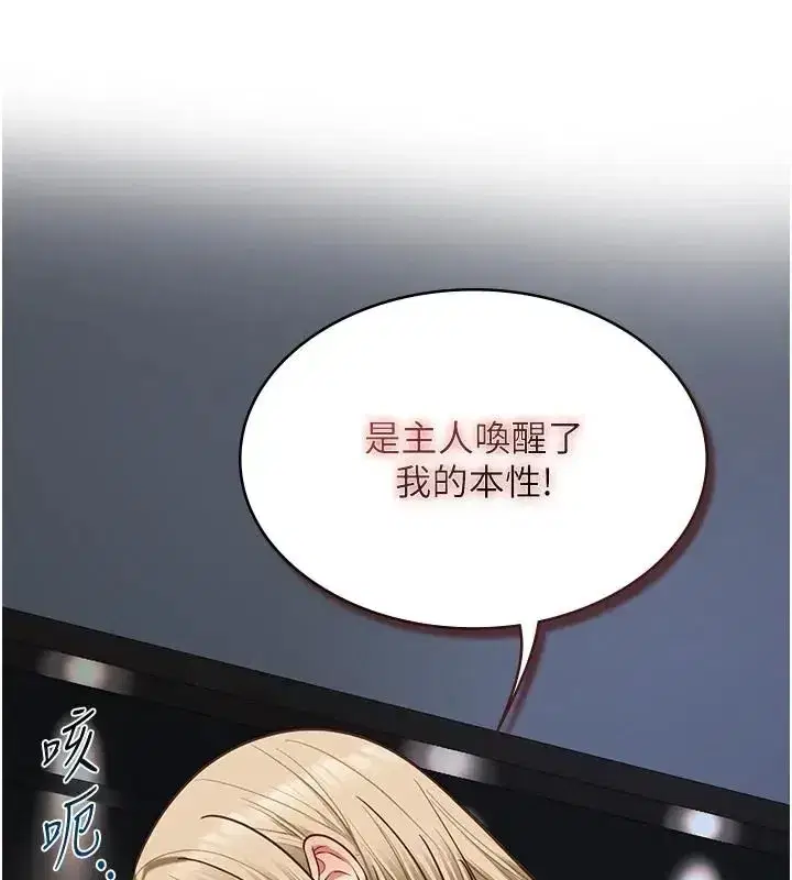 第26話-妳這個騷貨!!