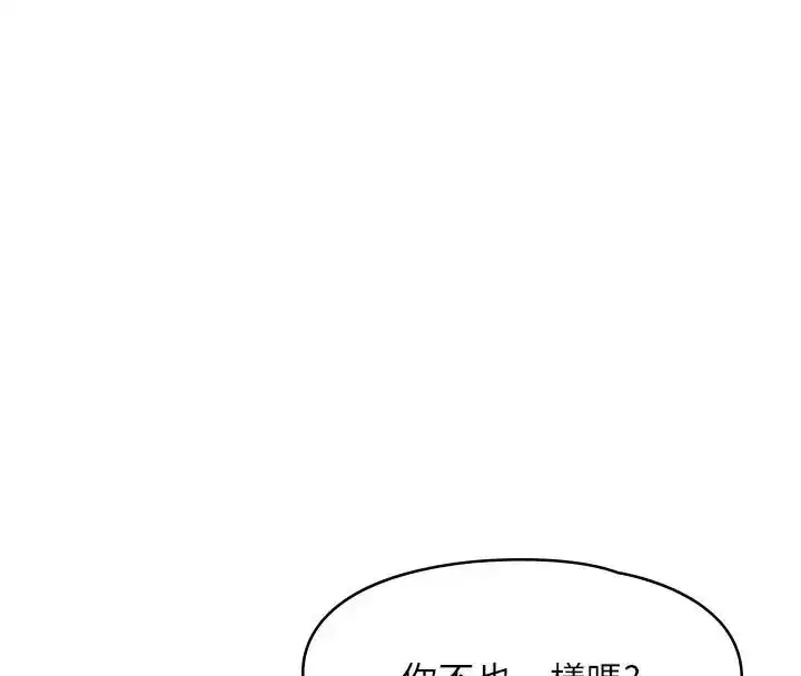第26話-妳這個騷貨!!