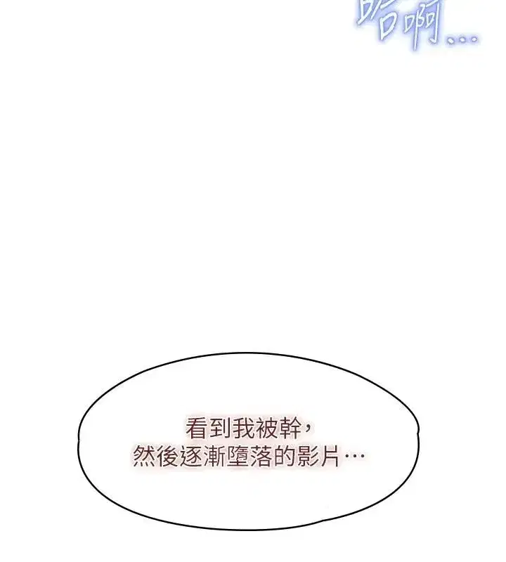 第26話-妳這個騷貨!!