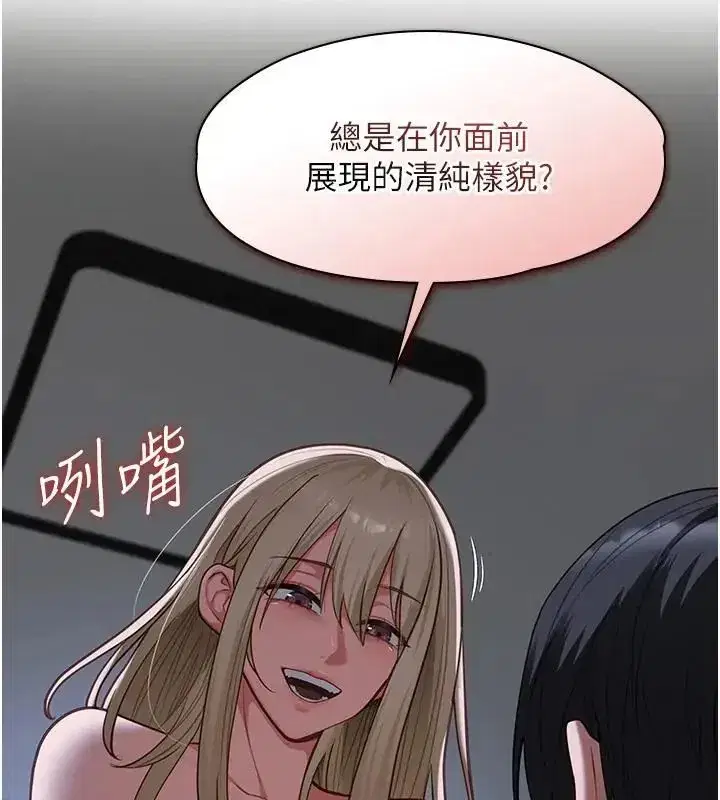 第26話-妳這個騷貨!!