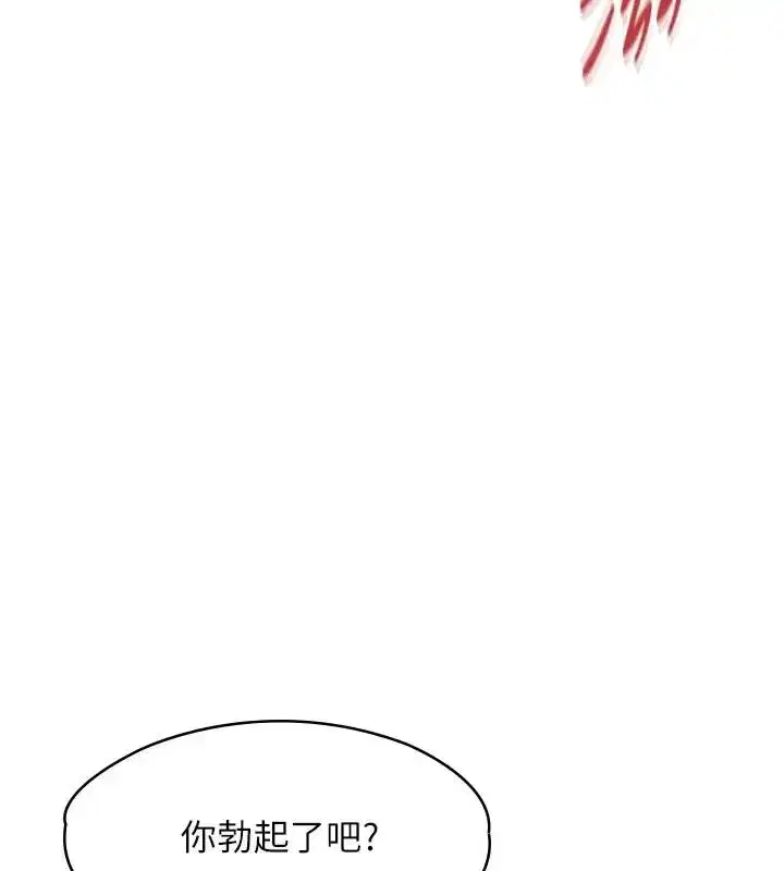 第26話-妳這個騷貨!!