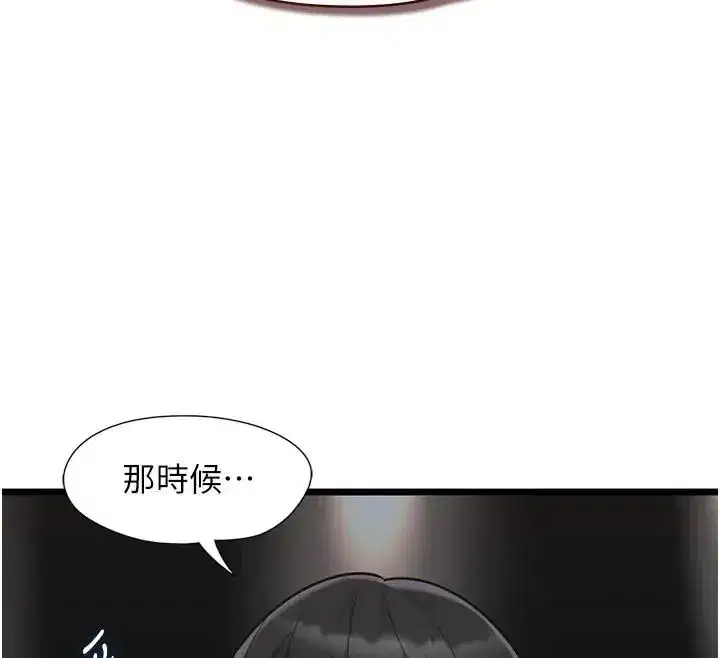 第26話-妳這個騷貨!!