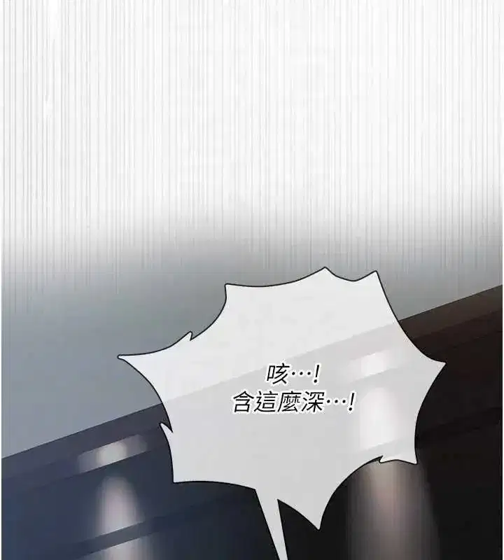 第26話-妳這個騷貨!!