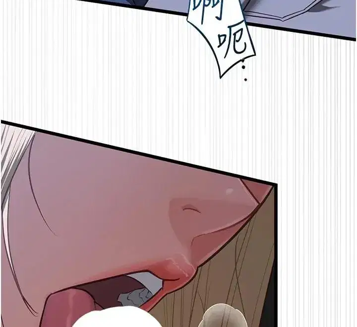 第26話-妳這個騷貨!!