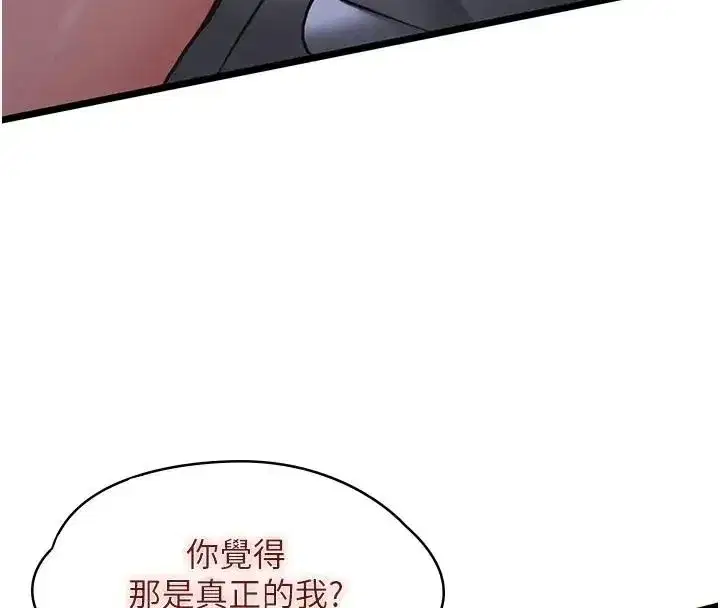 第26話-妳這個騷貨!!