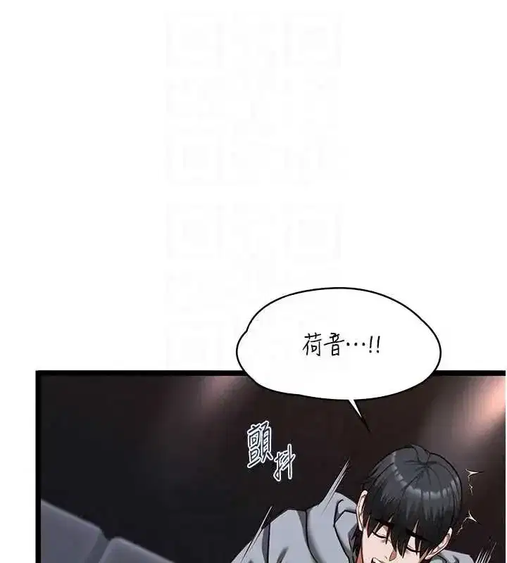 第26話-妳這個騷貨!!