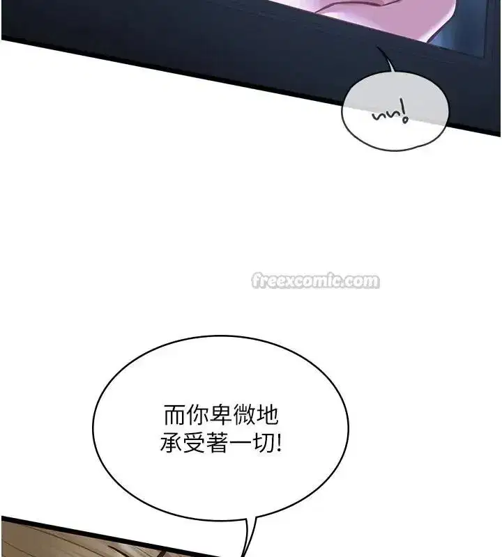第26話-妳這個騷貨!!