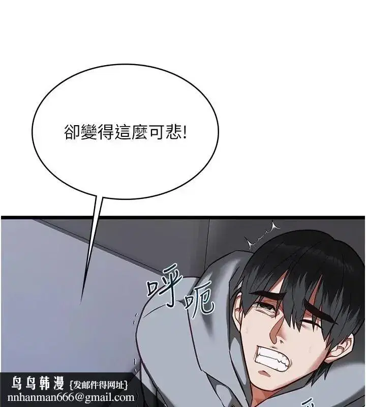 第26話-妳這個騷貨!!