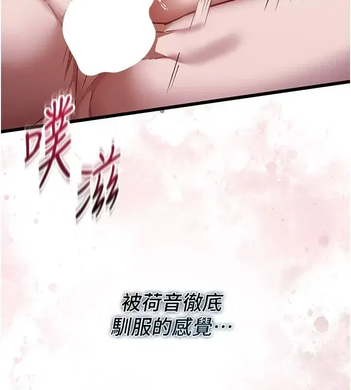 第27話-墮落宣言
