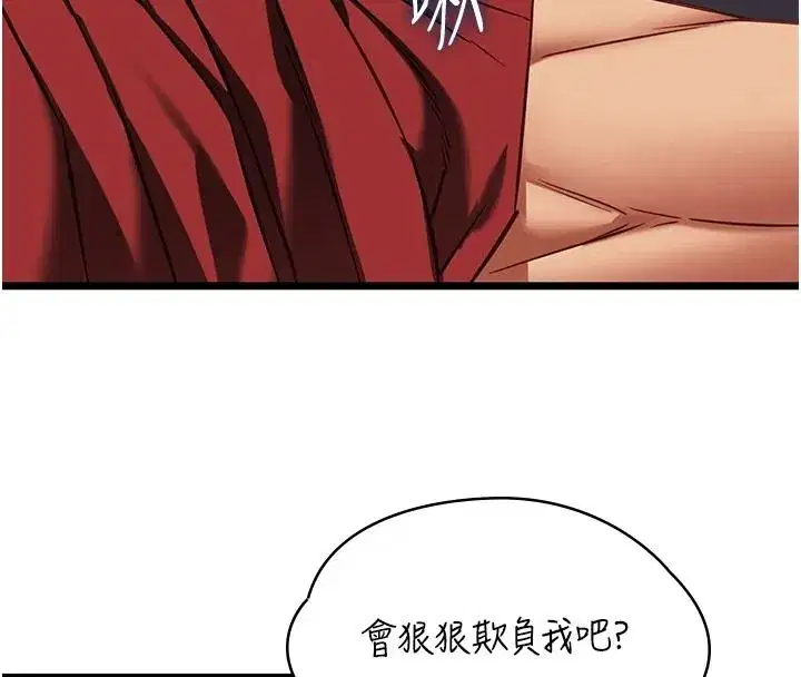 第27話-墮落宣言