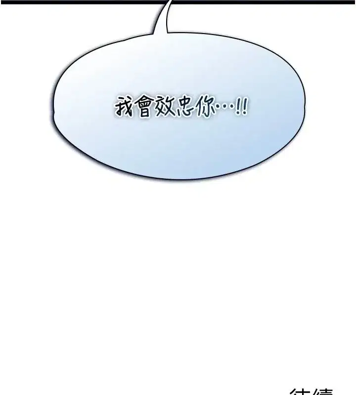 第27話-墮落宣言