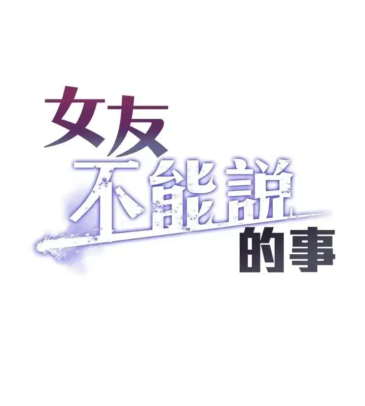第27話-墮落宣言