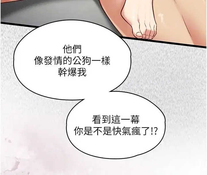 第27話-墮落宣言