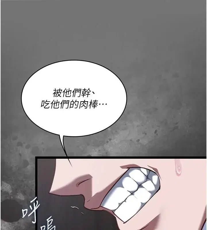 第27話-墮落宣言