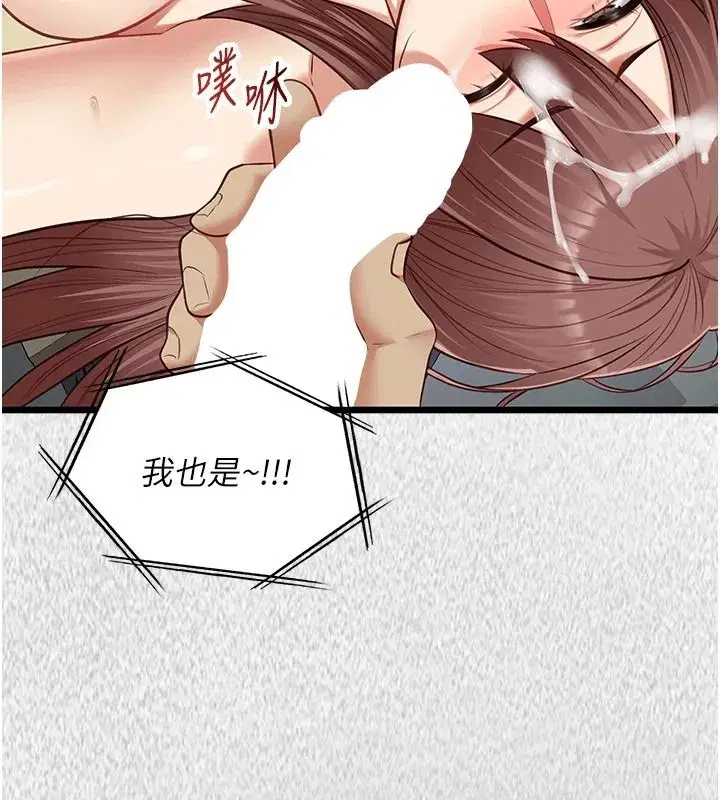 第27話-墮落宣言
