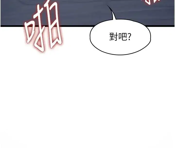 第27話-墮落宣言