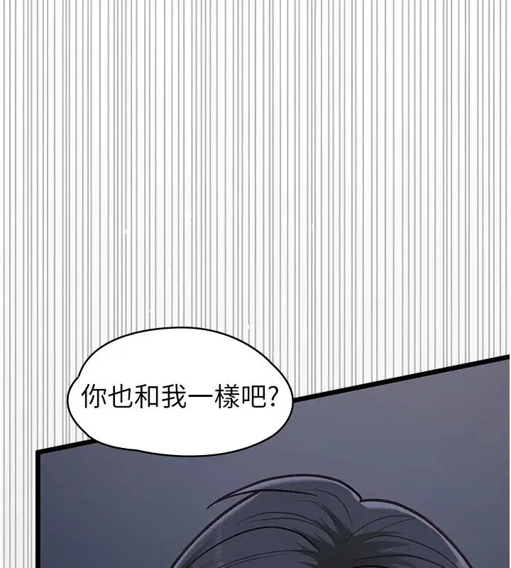第27話-墮落宣言